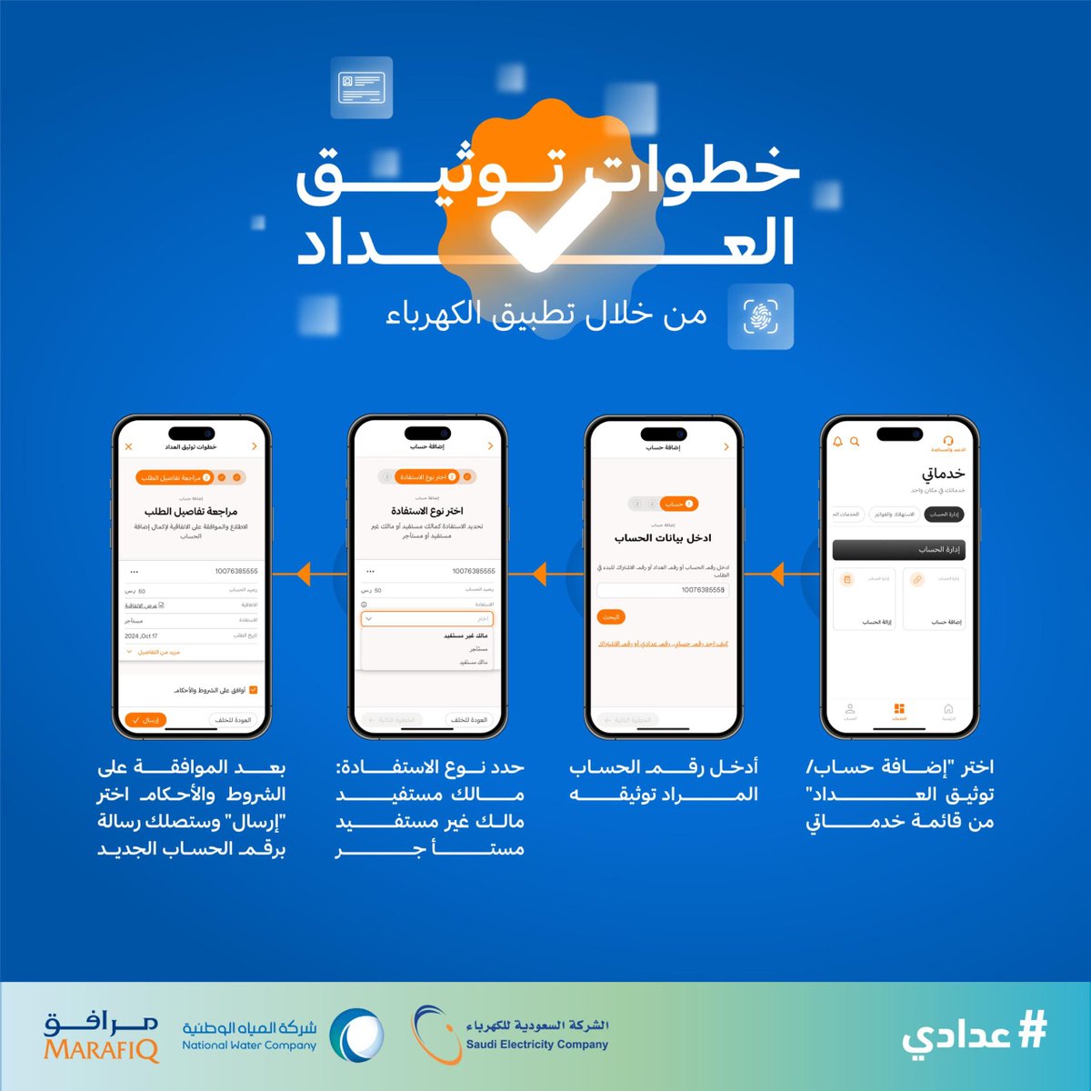 السعودية للطاقة tweet media