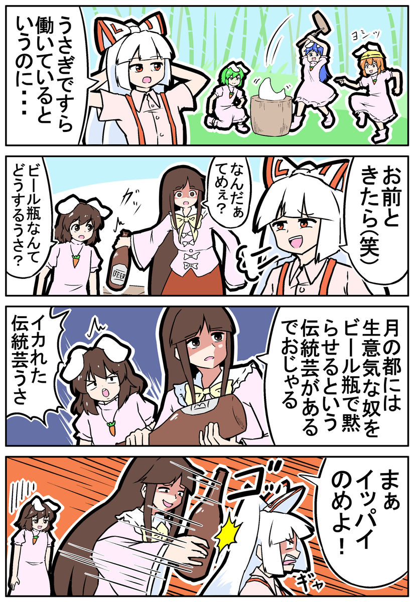 【東方の4コマ】20250411【新作】
伝統芸能でおじゃる
#東方Projectの四コマ 