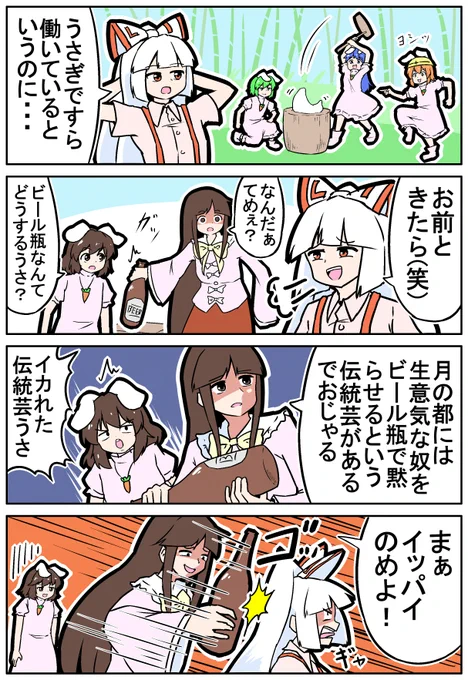 【東方の4コマ】20250411【新作】
伝統芸能でおじゃる
#東方Projectの四コマ 