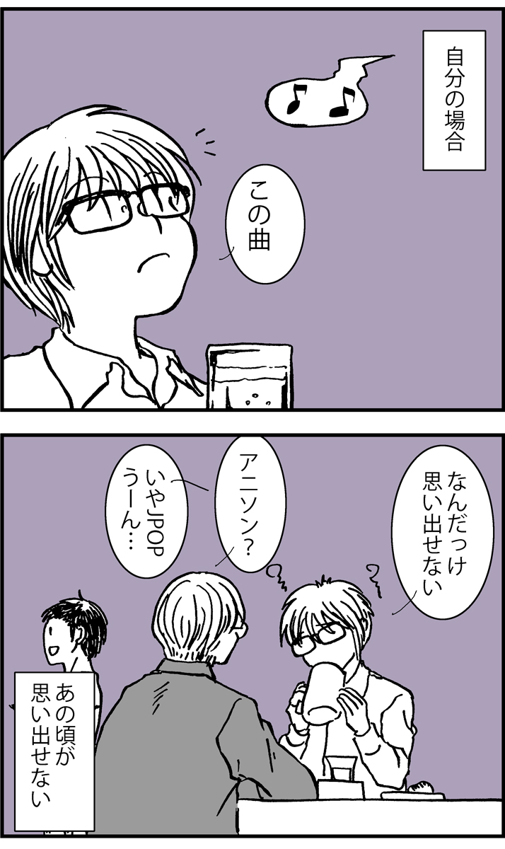 過去漫画 BGMの話 #ショート漫画 