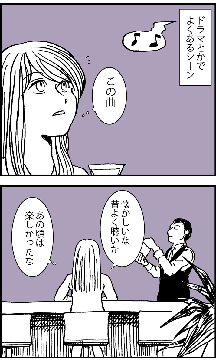 過去漫画 BGMの話 #ショート漫画 