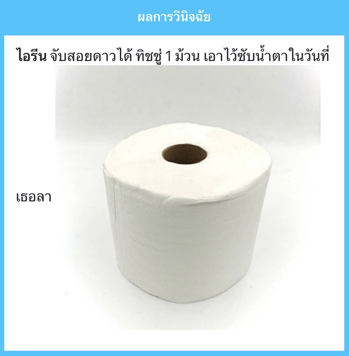 เธอ 🌈 tweet media