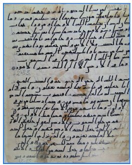 In the midst of the political conflict, we, the workers of the Manuscript House in Sana'a, fear that we will lose our rare and valuable manuscripts that we have early three centuries.