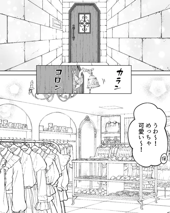 行きつけのお店

#会社と私生活 