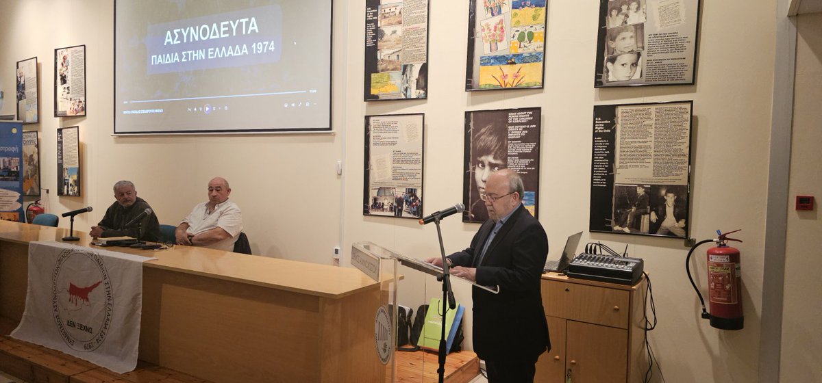 Μια ιδιαίτερη εκδήλωση πραγματοποιήθηκε στο Πολιτιστικό Κεντρο του Δήμου Αμμοχώστου σε συνεργασία του Δήμου με το Σύνδεσμο Ασυνόδευτων Φιλοξενηθέντων Παιδιών στην Ελλάδα 1974-1979. 
Σε ένα συγκινητικό κλίμα ξεδιπλώθηκαν ιστορίες από την άγνωστη πτυχή της κυπριακής τραγωδίας.