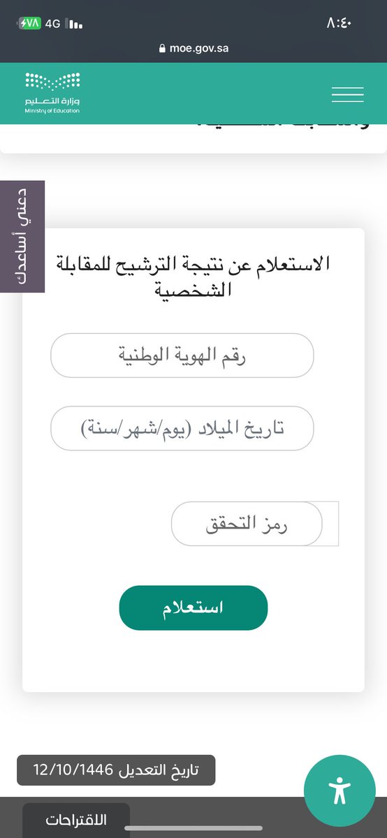 L89lll0's tweet photo. @5fo_o8 @iopu90 مايطلع رقم التحقق https://t.co/l3IUp9ctkE