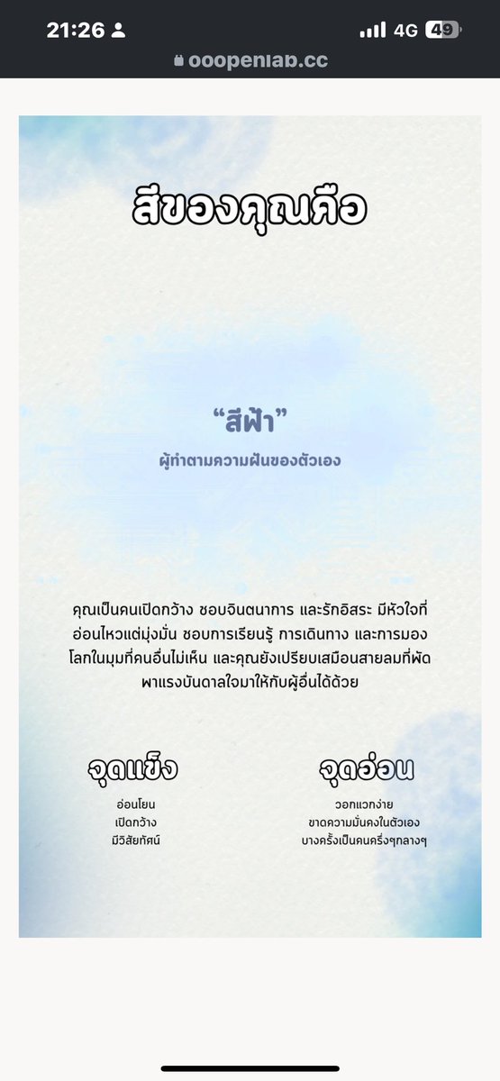 Aniwat_max's tweet photo. ผู้ตามความฝัน https://t.co/XKijQjSynz