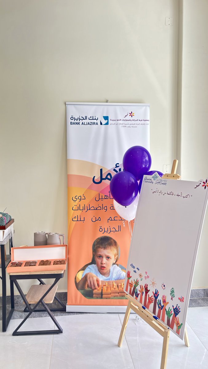 جمعية فرط الحركة واضطرابات النمو tweet media