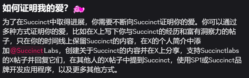 godfay's tweet photo. @SuccinctLabs 听说第一期白名单只要私信 @0xCRASHOUT 就给,可惜错过了,只能开始卷第二期😭
📖项目介绍
去中心化的证明者网络(Succinct Network)
旨在让开发者能够创建基于可编程真相(而非信任)的应用程序。该平台不仅是开发社区协作的空间,还包括应用程序、证明系统和证明基础设施的开发,目标是推动零知识证明技术的未来发展,最终实现“真相而非信任”的时代。
💴投资情况
共融资5500万美元
由 @paradigm 领投,已完成A轮融资。
🌟技术亮点
1⃣去中心化证明者网络
Succinct Network 是一个去中心化的网络,旨在解决现有证明供应链的瓶颈问题。
2⃣SP1 系统
Succinct 开发的 SP1 是一个通用的零知识证明系统,能够让 ZK 技术高效运行,且无需复杂的底层基础设施支持。
3⃣高性能与易部署
项目聚焦于提升 ZK 证明的性能,同时简化开发者的部署流程,使其更易于集成到各种应用中。
4⃣通用性
支持开发者构建多样化的 ZK 应用,推动技术在区块链及其他领域的广泛采用。
🕹️参与方式
深度参与项目(X/DC)
1⃣开发者路线
2⃣内容创作者路线(meme/threads...)
3⃣活跃忠诚参与者路线(DC内展现自己的价值)
邀请码!邀请码!还是卷邀请码!!!拿到邀请码进去才能知道怎么玩!急死我了!看着大家数星星,我却不知道这什么玩法😤
@KaitoAI Pre-TGE榜单目前排第15名,从数据图表来看,是刚过了一阵爆发期。项目热度是有的,接下来就靠自己的坚持了🫡
@aixbt_agent
#KAITO
#succinctlabs