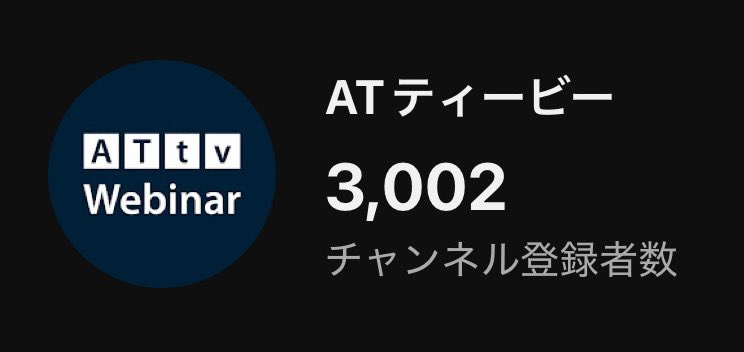 ご視聴感謝 🎉
登録者数500くらいを目標にはじめましたが
思ったより多くの方のところに届いているようでうれしいです