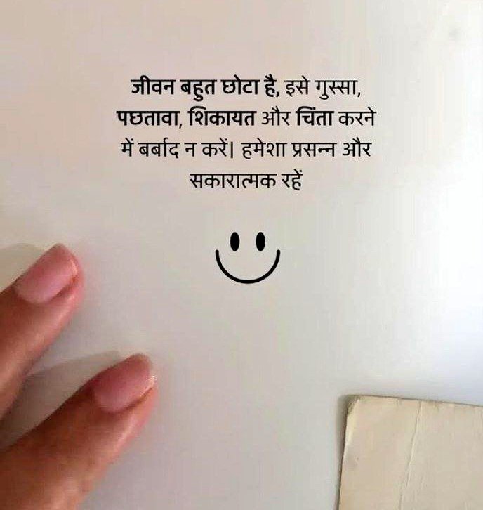 जीवन बहुत छोटा है...