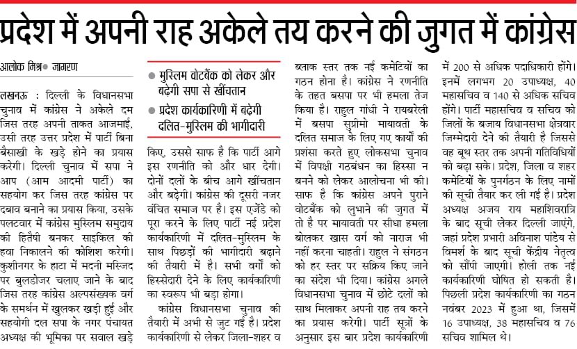 धन्यवाद <a href="/Alok_mishra29/">Alok Mishra</a> 
जागरण की शानदार खबर के लिए