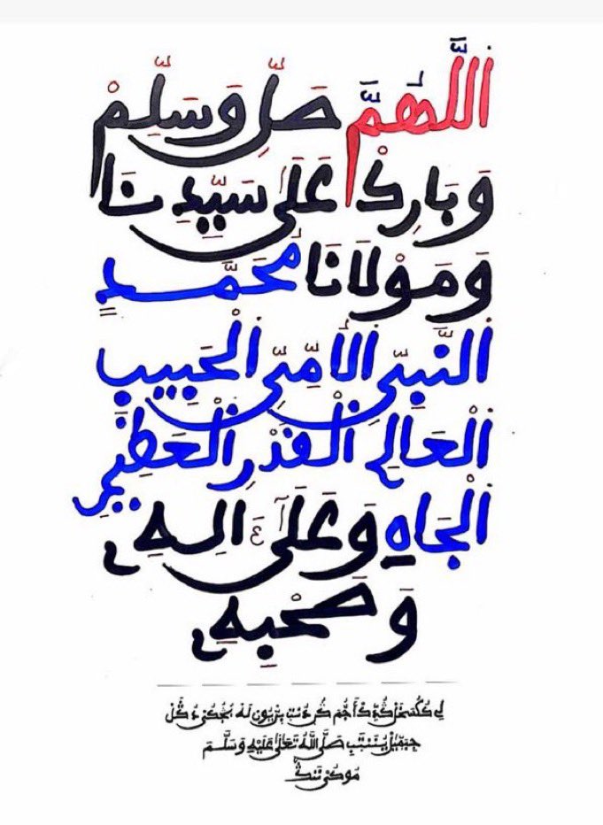 “Lii ku ko saxal guddig àjjuma  ju nekk doonte wenn yoon la, bu ñu koy duggal ci bàmmeel, Yonent bi (SLHWS) moo koy nangu  !"

Xurratul Ayni