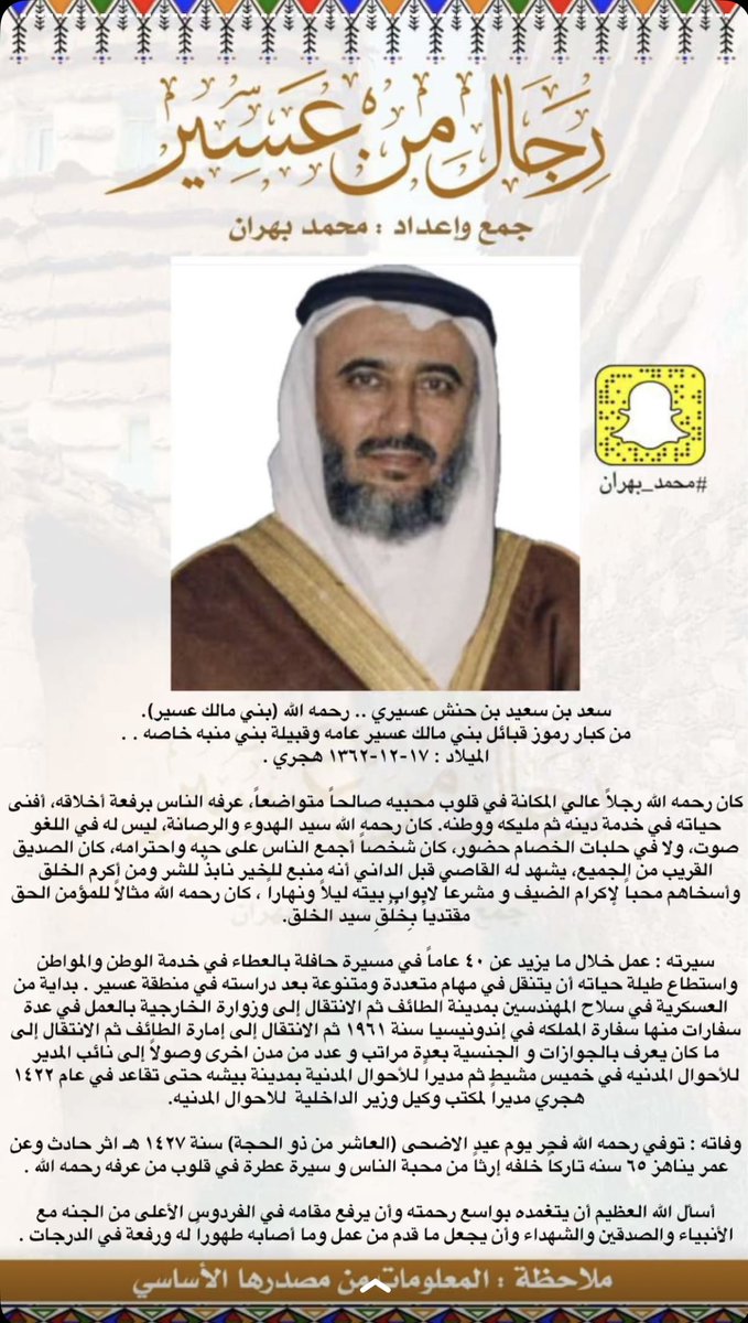 بو محمد tweet media