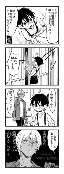 厚い信用の安コ 