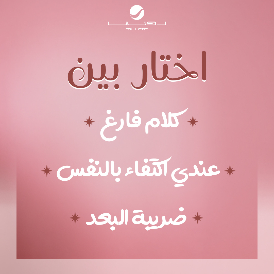 🎶RotanaMusic tweet media