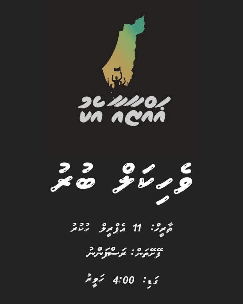 shuaibnaxim's tweet photo. #SaveGaza
#withgaza https://t.co/XPstqMtWoe