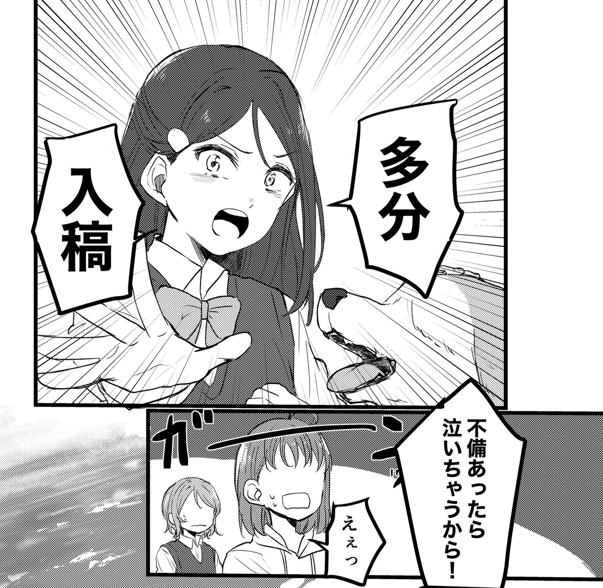 えー……おはようございます(?) 