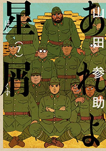 sansuke_yamada tweet picture