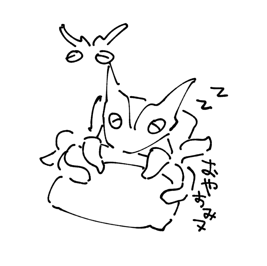 ヌ・エグドラ 