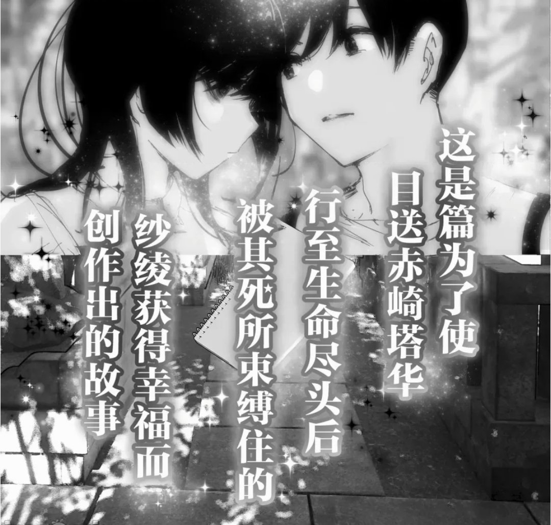 正如我们共同谱写的故事那般