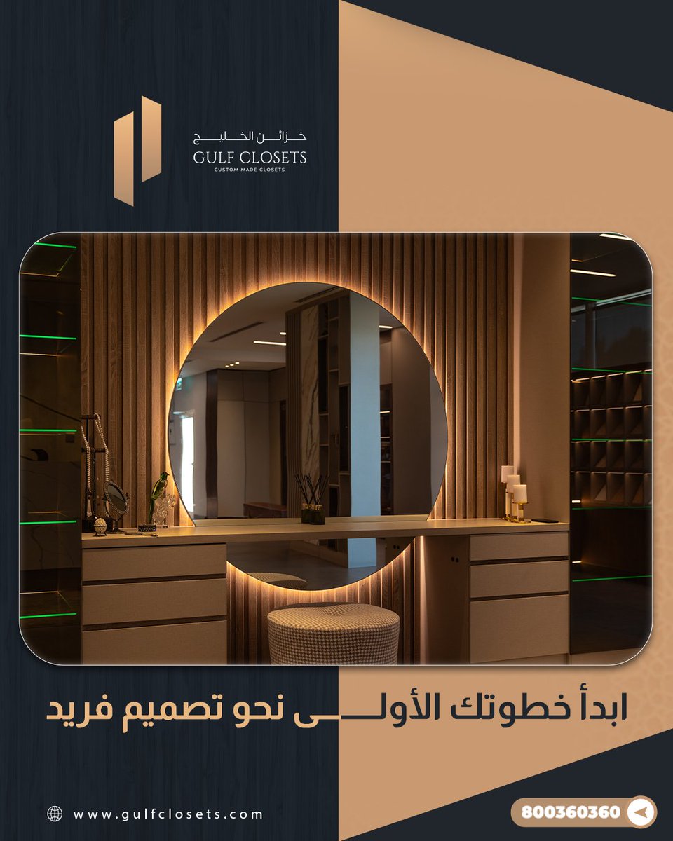 خزائن الخليج - GULF CLOSETS (@gulfclosets) / Posts / X