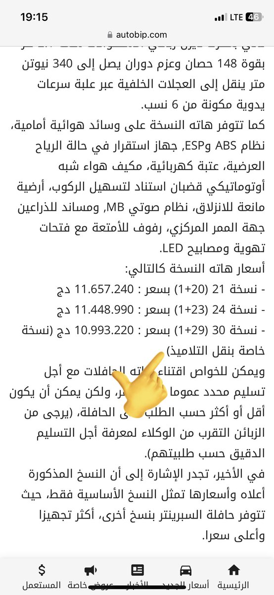 NesreddineMsm's tweet photo. سعر الحافلة الواحدة 74الف أورو 😉
كيف حال سكان الحوز ؟ https://t.co/W8bmEgjxR2
