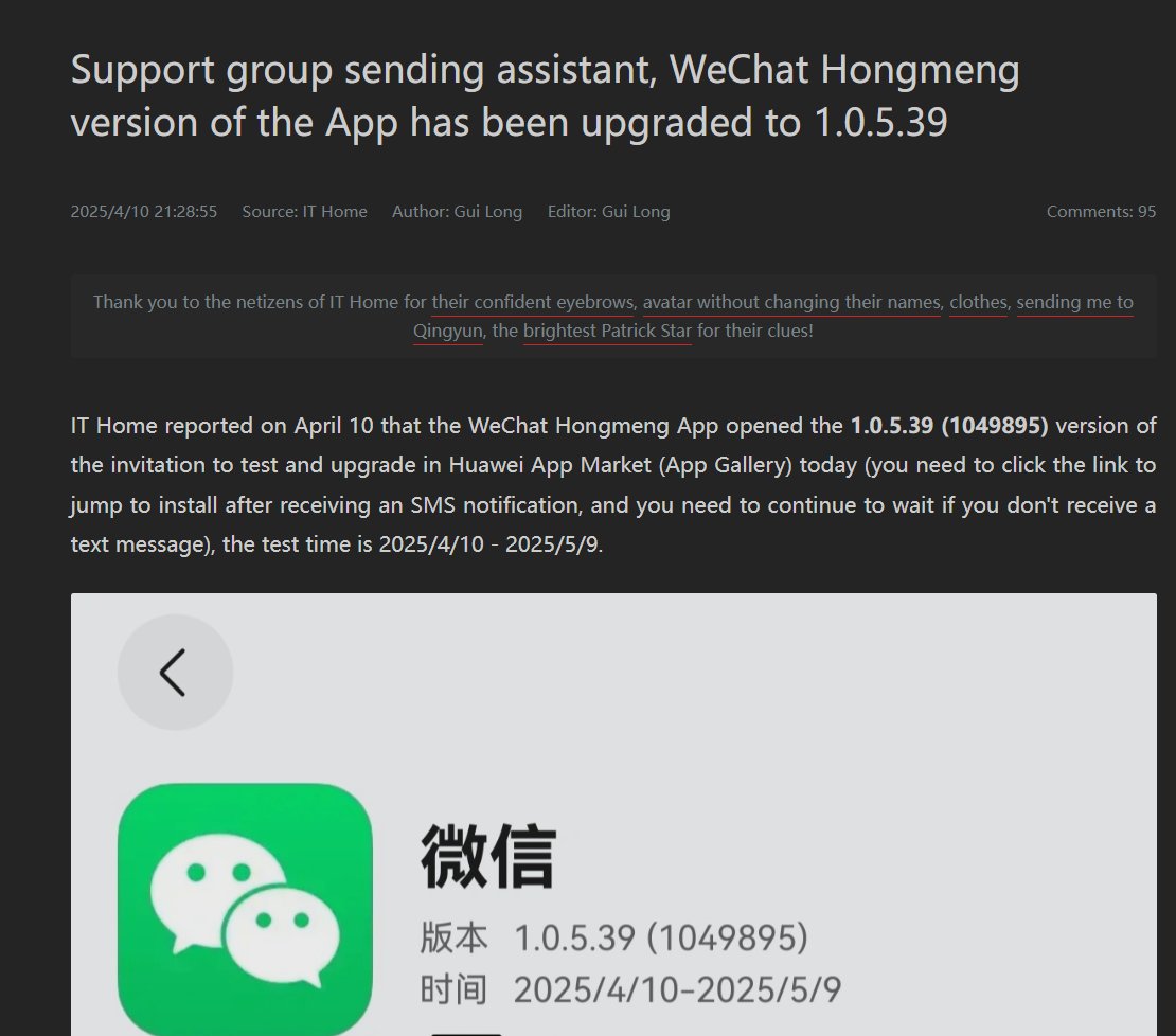 LivingInHarmony's tweet photo. Support group sending assistant, WeChat Hongmeng version of the App has been upgraded to 1.0.5.39
(Getting better on last Chinese app ecosystem growth tour of Q2)
#HarmonyOSNEXT #HarmonyOS5 #OpenHarmony #OSBeta #PrivateBeta #PublicBeta #AppUpdate #WeChat #CN #Native https://t.co/r0i7HQWe4Y
