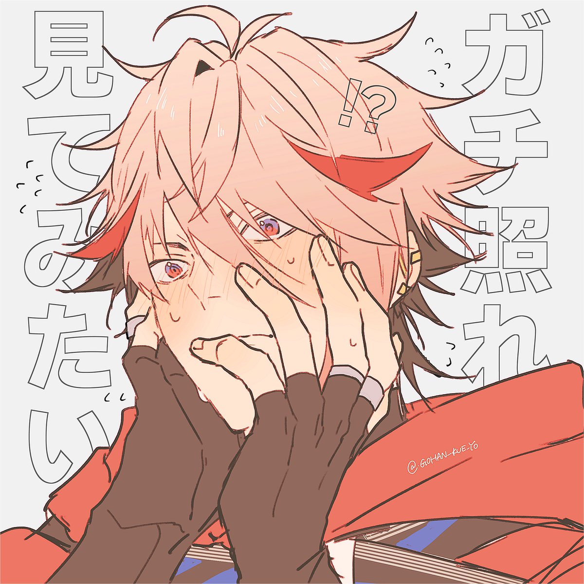 GOHAN_KUE_YO's tweet image. っていう落書き