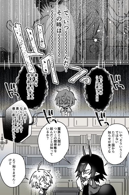 魔族に拾われて幸せになる人間奴隷くん 続く #創作BL