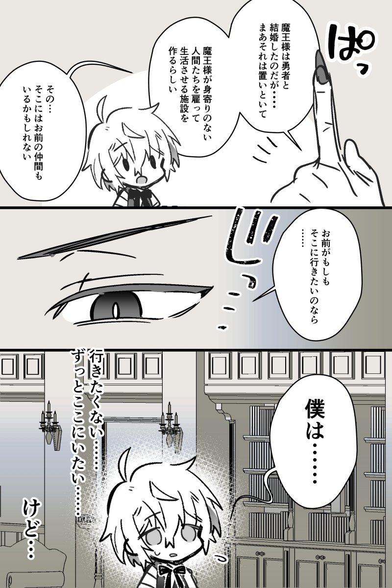 魔族に拾われて幸せになる人間奴隷くん                                          

続く                       
#創作BL 