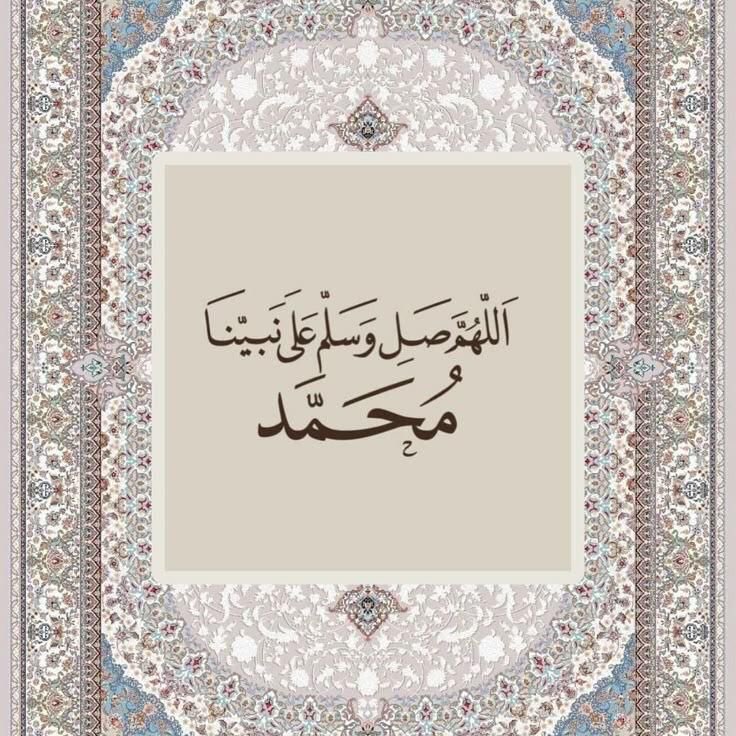 Rajya00's tweet photo. 🤎📿

وإن شِئت فِى الدَارين أن تسعـــد
فأكثِر من الصلاة علىٰ النبي مُحمد ﷺ https://t.co/yu1g2v40bs