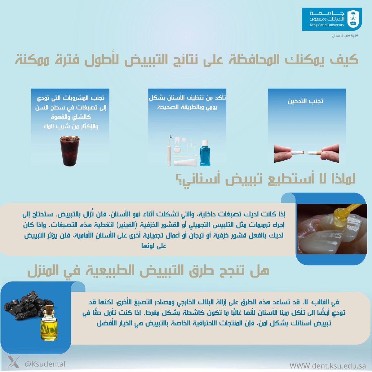 كلية طب الأسنان (@ksudental) on Twitter photo 