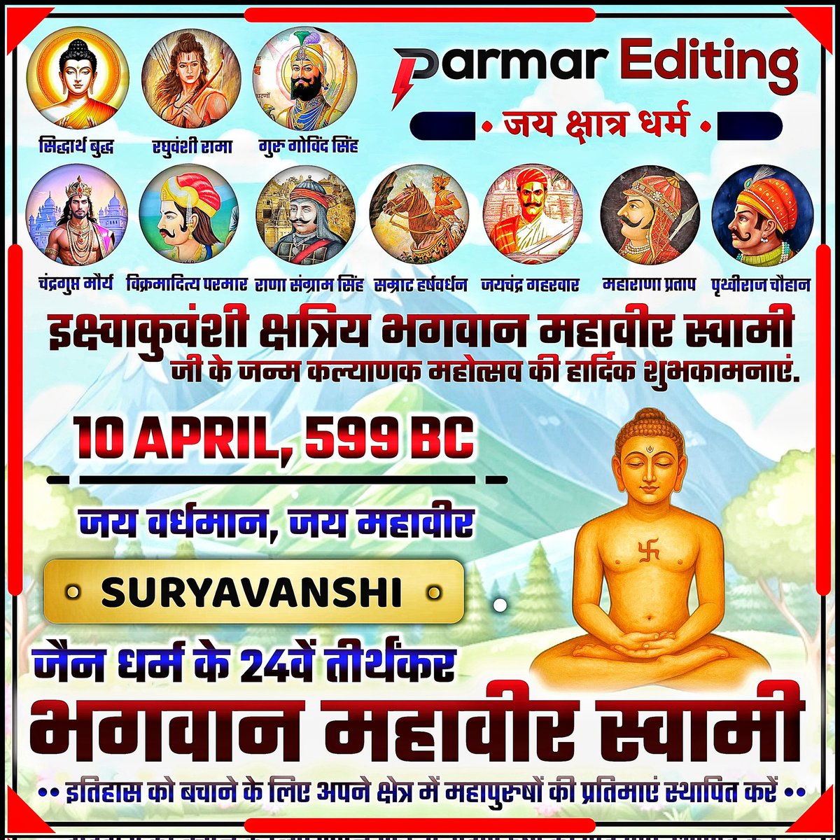 THAKUR ROHIT PARMAR (@rajputs_of_ind) on Twitter photo 