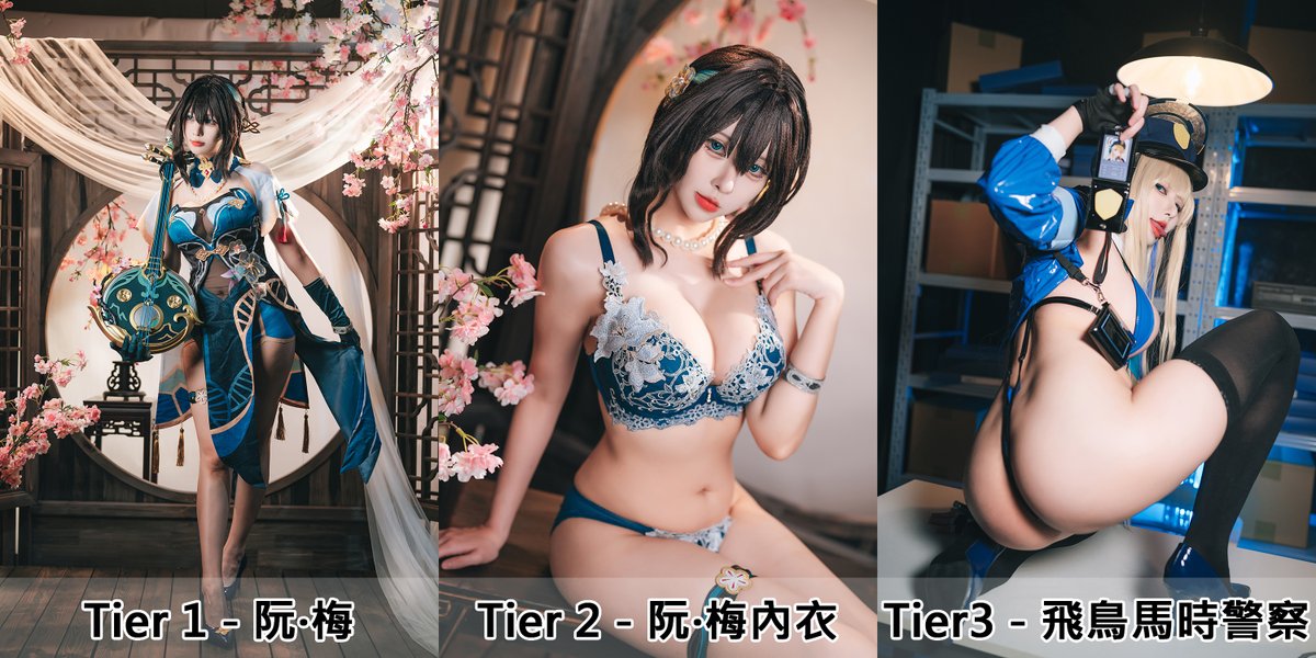 April Patr3on Review

Tier1- StarRail_Ruan Mei
Tier2-StarRail_Ruan Mei sexy ver.
Tier3-Blue Archive_Toki sexy police ver. https://t.co/bgEARoT7WF