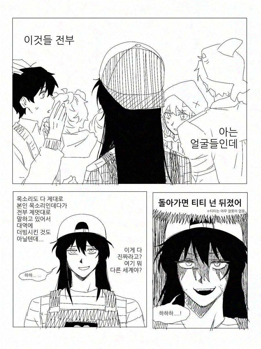 동인의 비기 크로스오버 (*재업)