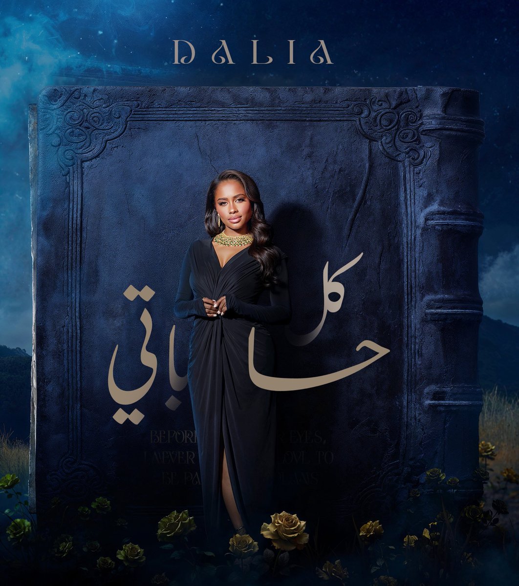 -
مِن إبداع إلى إبداع، يا الثابت الأوحَد دائماً..  
<a href="/daliamubarak/">داليـا</a>
