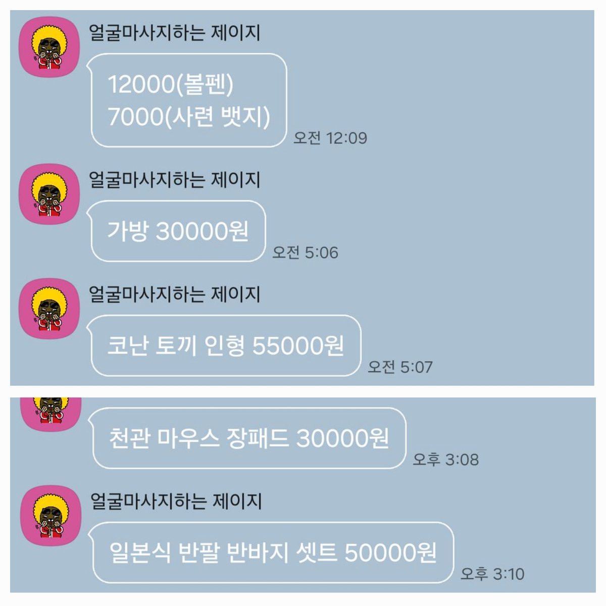 MDZS_Kaciel's tweet photo. 지금 현재 가지고 있는 것 중 확인되는 물건입니다.
토끼인형은 밑에 같이 올리겠습니다 https://t.co/bPsqVyZ03S
