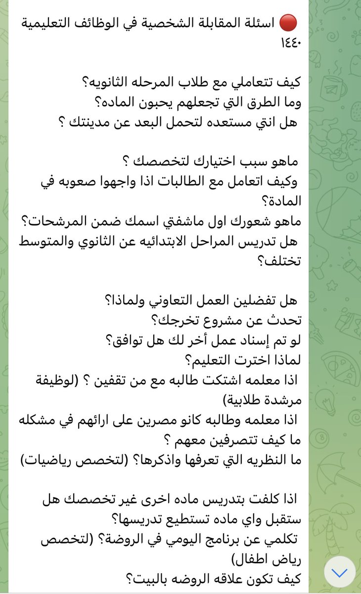 1Qyk4's tweet photo. #وزارة_التعليم اسئله المقابله https://t.co/cQV6e1KnJk