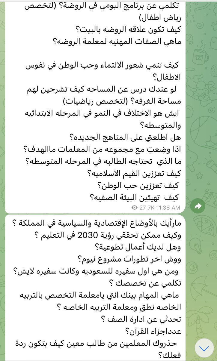 1Qyk4's tweet photo. #وزارة_التعليم اسئله المقابله https://t.co/cQV6e1KnJk