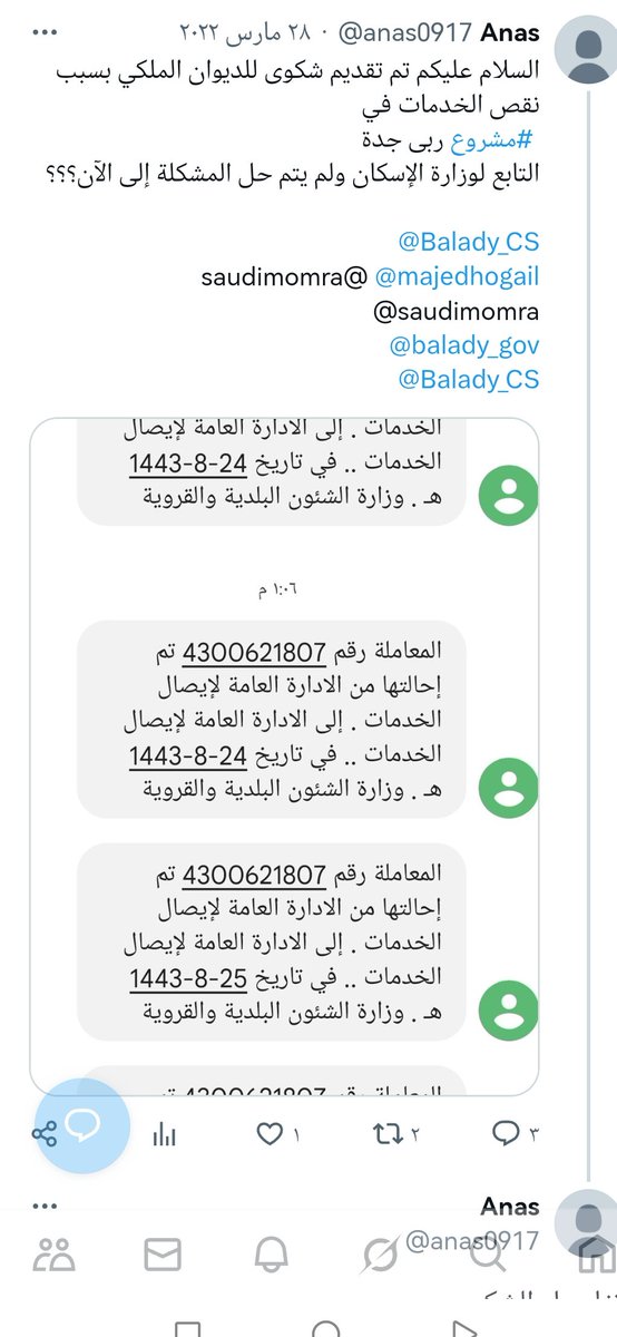 anas0917's tweet photo. شكوى سابقة تم تقديمها ولم يتم الحل @naz https://t.co/8fY7x4WNhj