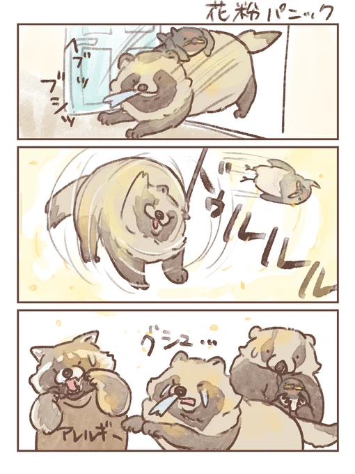 #たぬき 
#嫁のたぬきストーリー 