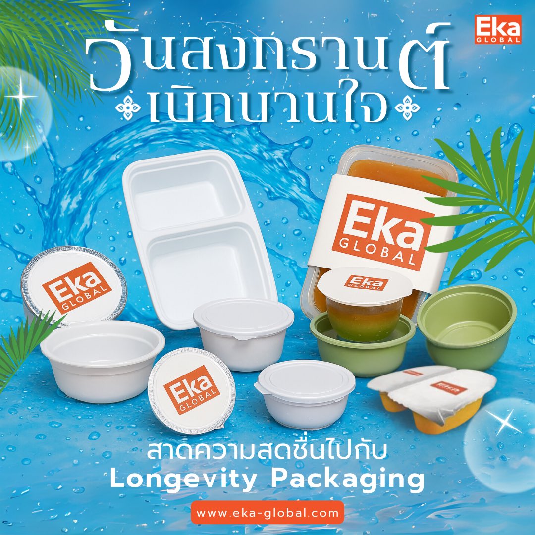 GlobalEka's tweet photo. #LongevityPackaging พร้อมเป็นพาร์ตเนอร์ให้ธุรกิจของคุณไปได้ไกล ด้วยบรรจุภัณฑ์ที่ตอบโจทย์ไลฟ์สไตล์ยุคใหม่ ทั้งดีไซน์โดนใจ ปลอดภัยต่ออาหาร และใส่ใจสิ่งแวดล้อม
#EkaGlobal #LiveAHealthireLivestyle
#packaging #foodpackaging #shelflife #ReadyMeal
#packagingsolution #foodquality https://t.co/4tuVMeadeS