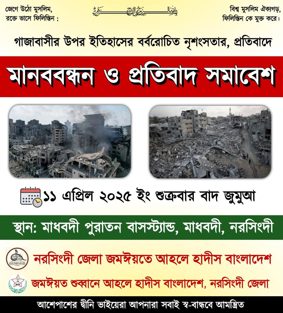 Rayhan.Narsingdi (@narsingdirayhan) on Twitter photo 