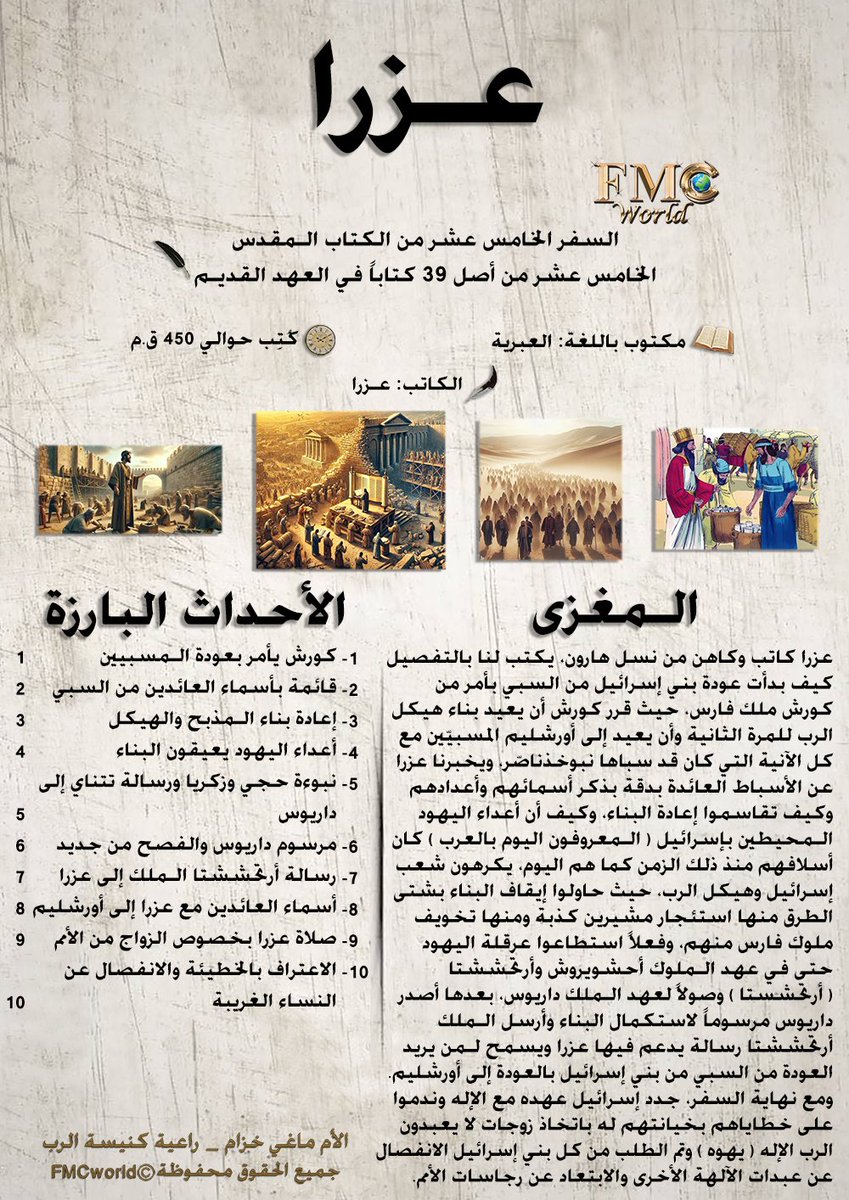 Mother Maggie Khozam _ الأم ماغي خزام tweet media