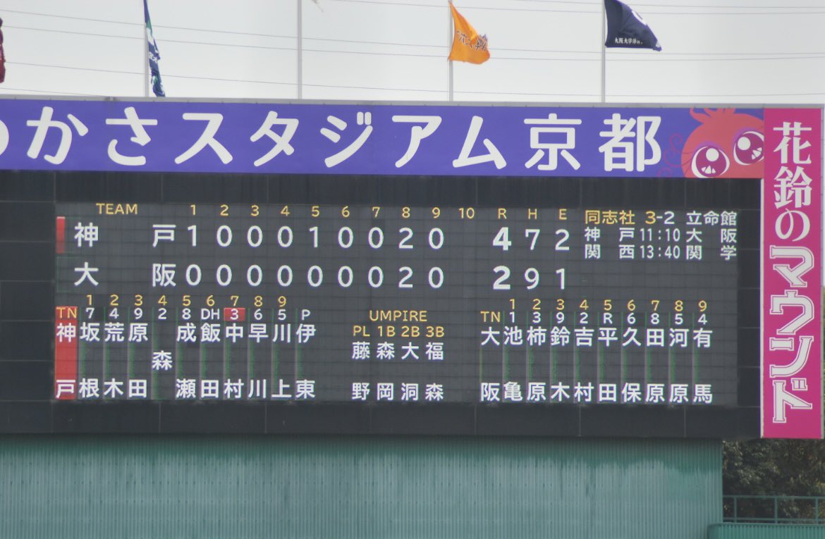 osaka_jbc's tweet photo. 試合結果 https://t.co/8fGxhDXbx3
