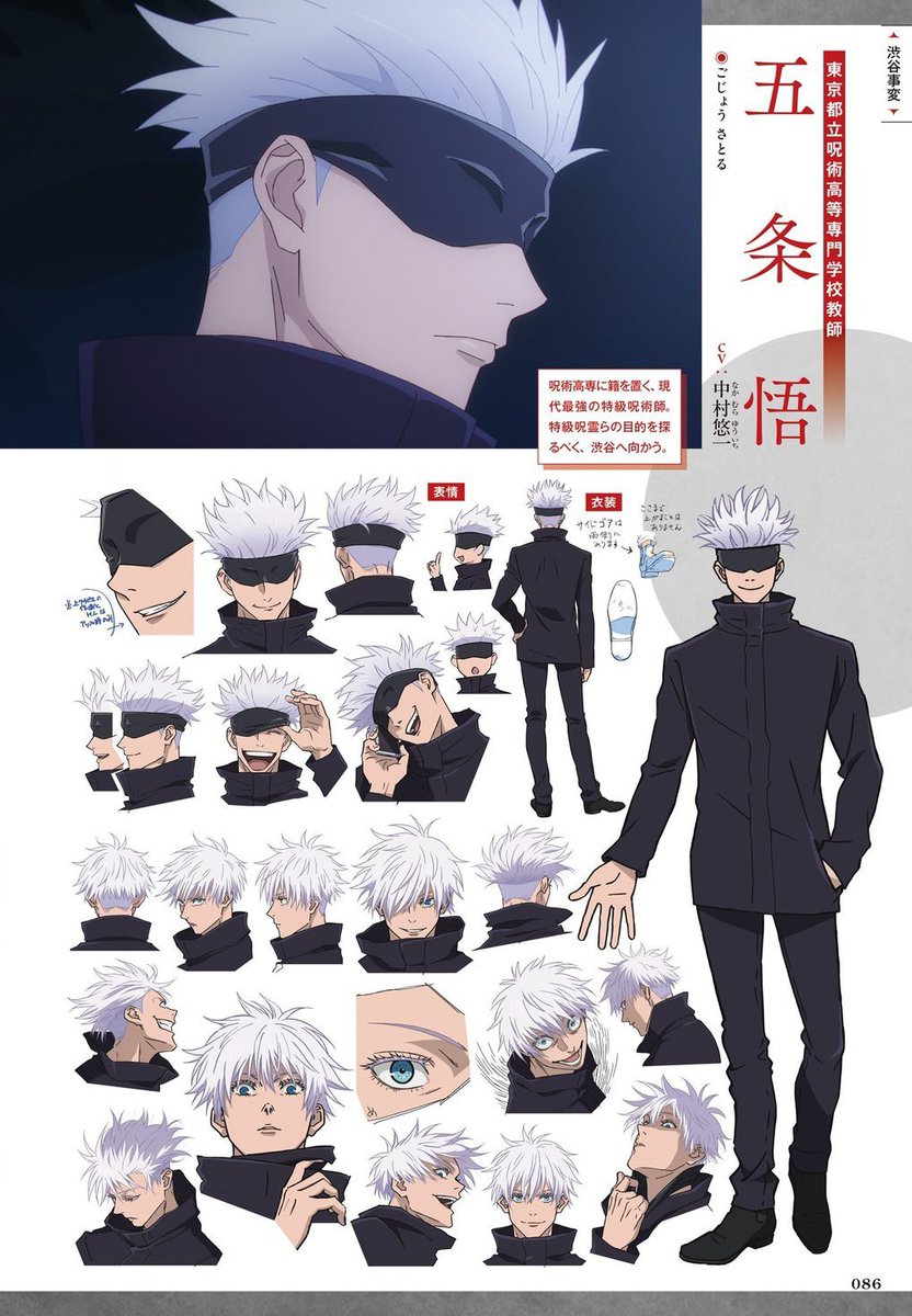 qezzizizi's tweet photo. #JUJUTSUKAISEN #JJK

JUJUTSU KAISEN SEASON 2 PRODUCTION MATERIAL!!!

CHARACTER - GOJO https://t.co/eRv0gTlE3S