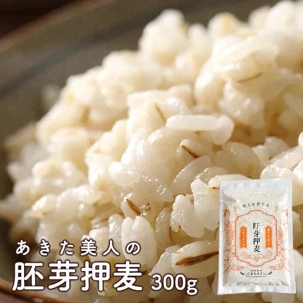 【胚芽押麦】あきた美人の胚芽押麦　300ｇ【カウシェファーム収穫対象商品】 #カウシェ
dkauche.page.link/w15S3sw6BedTzi…