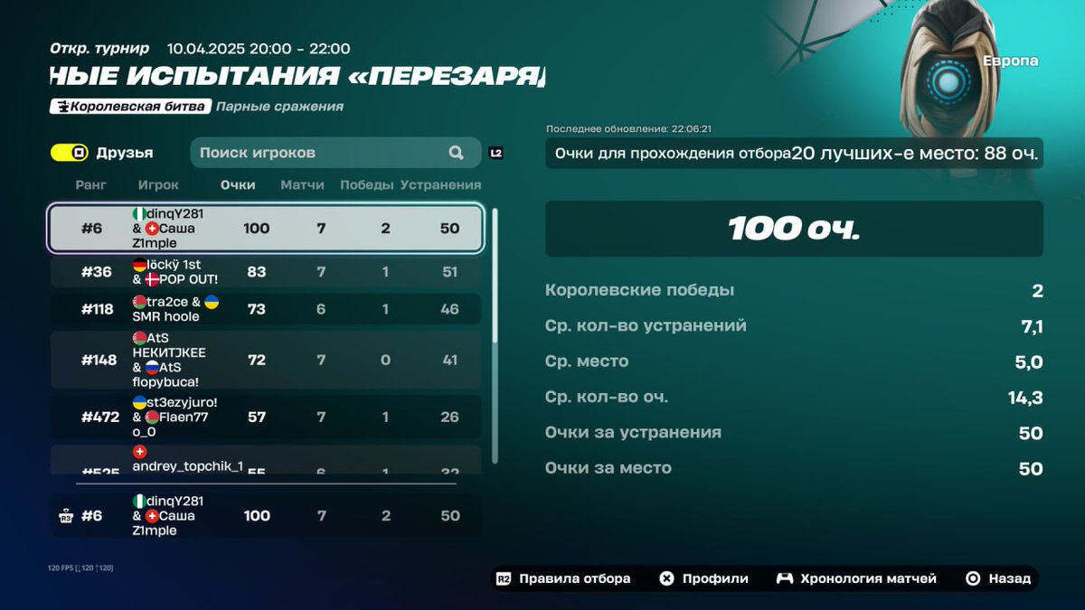 qual perf finals w/@эйнариобритоеочко побегушки от читеров турнир