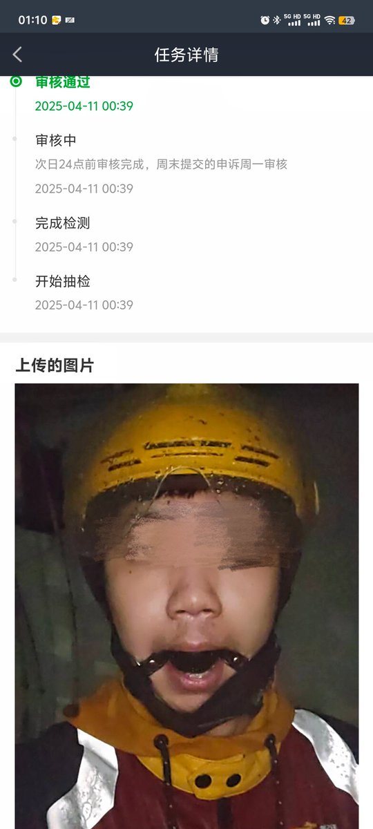 ( ･⊝･∞)又被审核看了
今晚一直塞着口塞，还好今晚派的单都不用叫号，顾客也都敲门就开了🤧